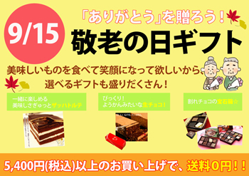 9 15 敬老の日 ありがとうを贈ろう チュベログ 割れチョコ専門店チュベ ド ショコラ