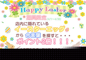 easter0331.jpg