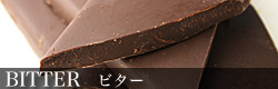 割れチョコビター