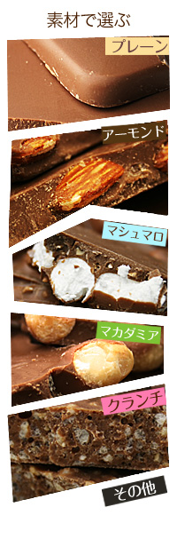 チョコレートの通販 割れチョコ Com チュベ ド ショコラ